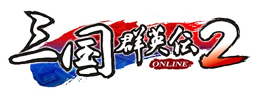画像ギャラリー No.001のサムネイル画像 / 「三国群英伝ONLINE2」，火の神祝福などが特売セール。5月8日まで