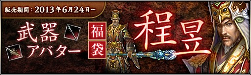 ꡼ No.004Υͥ / ֻ񷲱ONLINE2סɤǤǽˤʤ뿷ϪŹƥबо