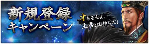 画像ギャラリー No.018のサムネイル画像 / 「三国群英伝ONLINE2」の2周年を記念したイベントやキャンペーンが開始