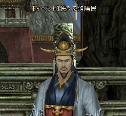 画像ギャラリー No.006のサムネイル画像 / 「三国群英伝ONLINE2」,洛陽城が舞台のホラーイベント「冥界大戦」が開催