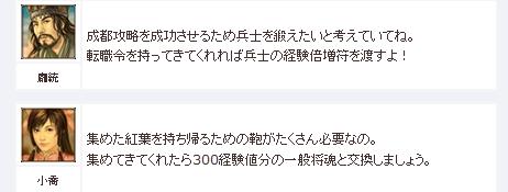 画像ギャラリー No.008のサムネイル画像 / 「三国群英伝ONLINE2」最高難度のインスタンスダンジョン「入川定蜀」が実装