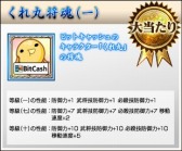 ꡼ No.010Υͥ / ֻ񷲱ONLINE2ס٥ȡַΥꥹޥפθԤ