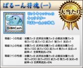 ꡼ No.011Υͥ / ֻ񷲱ONLINE2ס٥ȡַΥꥹޥפθԤ