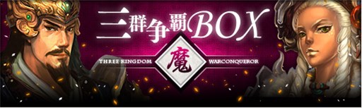 画像集#003のサムネイル/「三国群英伝ONLINE2」豪華アイテムが手に入る?イベント「名将運試し」開催