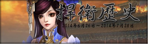 画像集#001のサムネイル/「三国群英伝ONLINE2」新任務「特殊採掘」を実装&2つのイベントが開催中