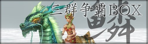 画像集#002のサムネイル/「三国群英伝ONLINE2」新任務「特殊採掘」を実装&2つのイベントが開催中