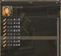 画像集#005のサムネイル/「三国群英伝ONLINE2」1日1回報酬を得られる毎日任務「討逆任務」が実装