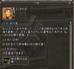 画像集#006のサムネイル/「三国群英伝ONLINE2」1日1回報酬を得られる毎日任務「討逆任務」が実装