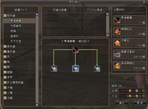 画像集#001のサムネイル/「三国群英伝ONLINE2」神兵進化「銀載」実装&イベント「秋の融合飼育」開催