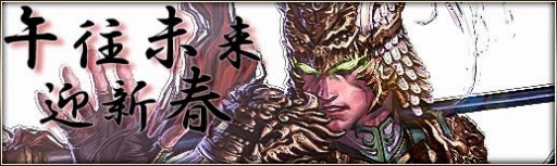 画像集#007のサムネイル/「三国群英伝ONLINE2」,上級者向けインスタンス「潼関の戦い」が実装