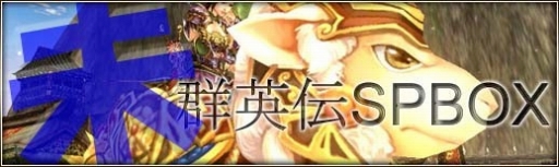 画像集#009のサムネイル/「三国群英伝ONLINE2」,上級者向けインスタンス「潼関の戦い」が実装