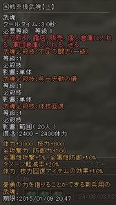 画像ギャラリー No.008のサムネイル画像 / 「三国群英伝ONLINE2」,イベント「新春闘技伝授会」開催&火の神シリーズのセールも実施