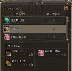 画像ギャラリー No.007のサムネイル画像 / 「三国群英伝ONLINE2」,慕われる戦士を決めるバレンタインイベントが開催