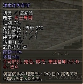 画像ギャラリー No.003のサムネイル画像 / 「三国群英伝ONLINE2」守城武将の技能を学ぶ「機伯の守城妙策」を実施