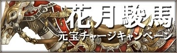 画像ギャラリー No.005のサムネイル画像 / 「三国群英伝ONLINE2」守城武将の技能を学ぶ「機伯の守城妙策」を実施