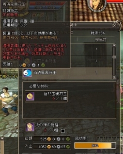 画像ギャラリー No.003のサムネイル画像 / 「三国群英伝ONLINE2」,イベント「大暴れ!! 美猴王現る」開催