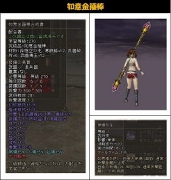 画像ギャラリー No.005のサムネイル画像 / 「三国群英伝ONLINE2」,イベント「大暴れ!! 美猴王現る」開催