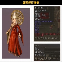 画像ギャラリー No.006のサムネイル画像 / 「三国群英伝ONLINE2」,イベント「大暴れ!! 美猴王現る」開催