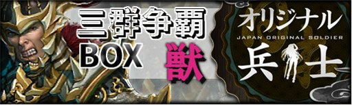 画像ギャラリー No.005のサムネイル画像 / 「三国群英伝ONLINE2」イベント「七夕祭り」開催&「三群争覇BOX【獣】」入荷