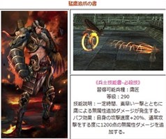 画像ギャラリー No.006のサムネイル画像 / 「三国群英伝ONLINE2」イベント「七夕祭り」開催&「三群争覇BOX【獣】」入荷