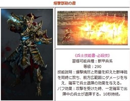 画像ギャラリー No.007のサムネイル画像 / 「三国群英伝ONLINE2」イベント「七夕祭り」開催&「三群争覇BOX【獣】」入荷