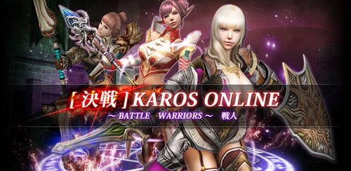 ���������꡼ No.001�Υ���ͥ������ / ��KAROS ONLINE��CBT��4��9��17��00���ϡ�����������3��2253̾��Ͽ