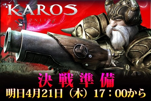 画像ギャラリー No.002のサムネイル画像 / 「KAROS ONLINE」のオープンβテストが明日17:00にスタート。CBTにおける参加者の平均プレイ時間は5時間40分/日以上