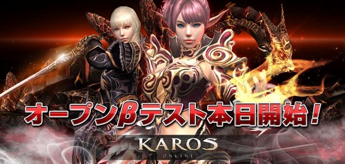画像ギャラリー No.002のサムネイル画像 / 「KAROS ONLINE」,開発費として新たに10億円追加&最新プロモムービーやOBTで実施されるキャンペーン情報が公開に