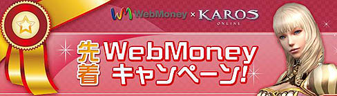 ���������꡼ No.002�Υ���ͥ������ / ��KAROS ONLINE�פ����٥��/�����ڡ��󶯲���֤�����