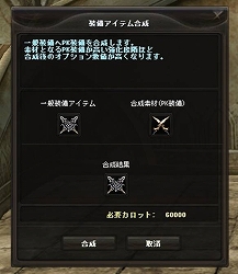 画像ギャラリー No.003のサムネイル画像 / 「KAROS ONLINE」新合成システム実装。経験値&ドロップ率2倍も