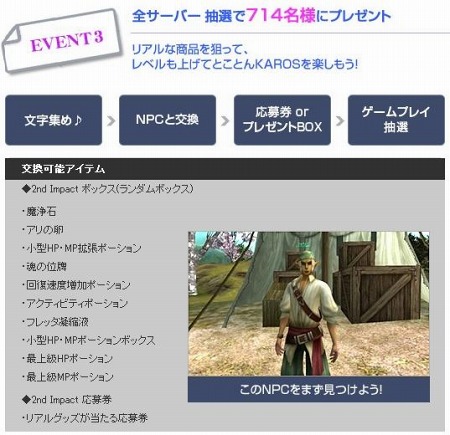 ꡼ No.005Υͥ / KAROS ONLINEסPK¥ƥबѤ줿֥ڥꥢ륵Сθ˾Ԥ罸ȡ4GamerɼȤ1500̾ʬ