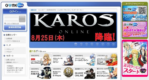 ꡼ No.001Υͥ / KAROS ONLINEס25WeMade OnlineΡGAMECOMפǤץ쥤ǽ