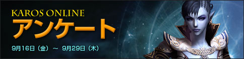 画像ギャラリー No.001のサムネイル画像 / 「KAROS ONLINE」待ち望んでいたプレイヤーも多いはず。豪華衣装の実装