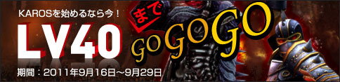 画像ギャラリー No.002のサムネイル画像 / 「KAROS ONLINE」待ち望んでいたプレイヤーも多いはず。豪華衣装の実装