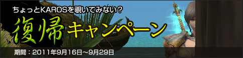 画像ギャラリー No.004のサムネイル画像 / 「KAROS ONLINE」待ち望んでいたプレイヤーも多いはず。豪華衣装の実装