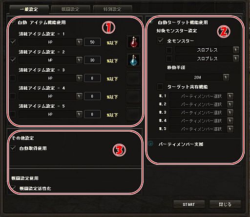 画像ギャラリー No.002のサムネイル画像 / 「KAROS ONLINE」新コンテンツ「オートバトルシステム」の概要を公開