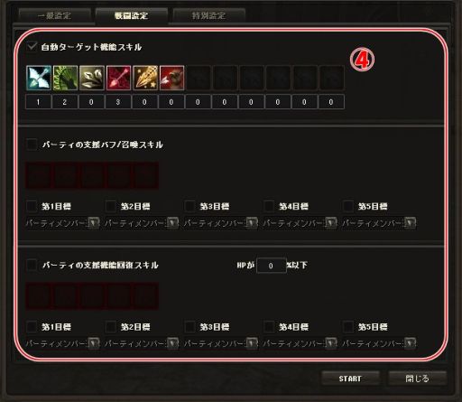 画像ギャラリー No.003のサムネイル画像 / 「KAROS ONLINE」新コンテンツ「オートバトルシステム」の概要を公開