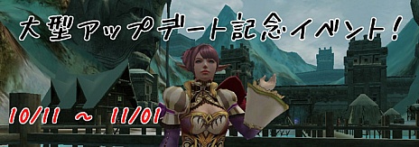 画像ギャラリー No.002のサムネイル画像 / 「KAROS RE:BIRTH」レベルキャップを90まで開放するなどの“大型アップデート”実施。これを記念した5つのお得なイベントも開催中