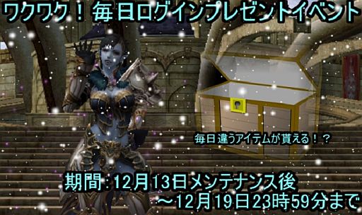 画像ギャラリー No.001のサムネイル画像 / 「KAROS RE:BIRTH」ログインイベント第2弾&強化応援キャンペーンが開始