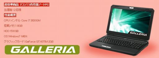 画像ギャラリー No.002のサムネイル画像 / 「KAROS RE:BIRTH」,ノートPCが抽選で当たる2周年記念イベントを開催