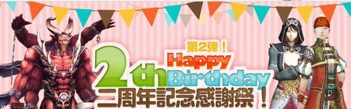 画像ギャラリー No.003のサムネイル画像 / 「KAROS RE:BIRTH」,ノートPCが抽選で当たる2周年記念イベントを開催