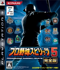 画像集#001のサムネイル/12球団全支配下登録選手を収録。2008年シーズンの完全データが盛り込まれた「プロ野球スピリッツ5 完全版」本日発売