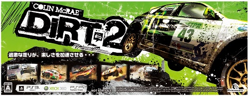 画像ギャラリー No.001のサムネイル画像 / オペフラ最新作も。コードマスターズ,TGSの出展タイトル発表