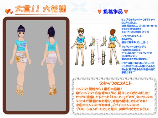画像ギャラリー No.002のサムネイル画像 / 「MILU」第1回デザインコンテスト結果発表＆キャンペーン情報