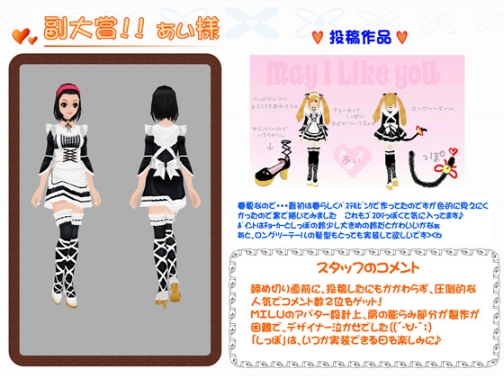 画像ギャラリー No.003のサムネイル画像 / 「MILU」第1回デザインコンテスト結果発表＆キャンペーン情報