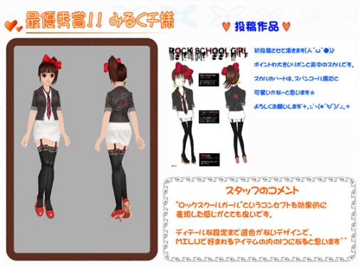 画像ギャラリー No.004のサムネイル画像 / 「MILU」第1回デザインコンテスト結果発表＆キャンペーン情報