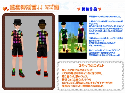 画像ギャラリー No.005のサムネイル画像 / 「MILU」第1回デザインコンテスト結果発表＆キャンペーン情報