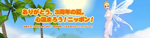 画像ギャラリー No.001のサムネイル画像 / 「MILU」3周年イベント第3弾を開催。新システム，ペットのトレーニングも追加