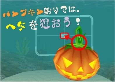 画像ギャラリー No.002のサムネイル画像 / 「MILU」ハロウィンイベントの1週めが開催中。スイムパンプキンなどを釣ろう