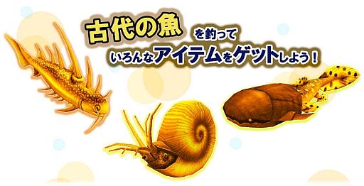 画像ギャラリー No.004のサムネイル画像 / 「MILU」，鯨村埋蔵金伝説の第5章2週めが開催中。古代魚釣りに挑戦しよう